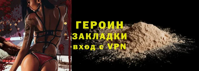 Героин Heroin  Кировград 